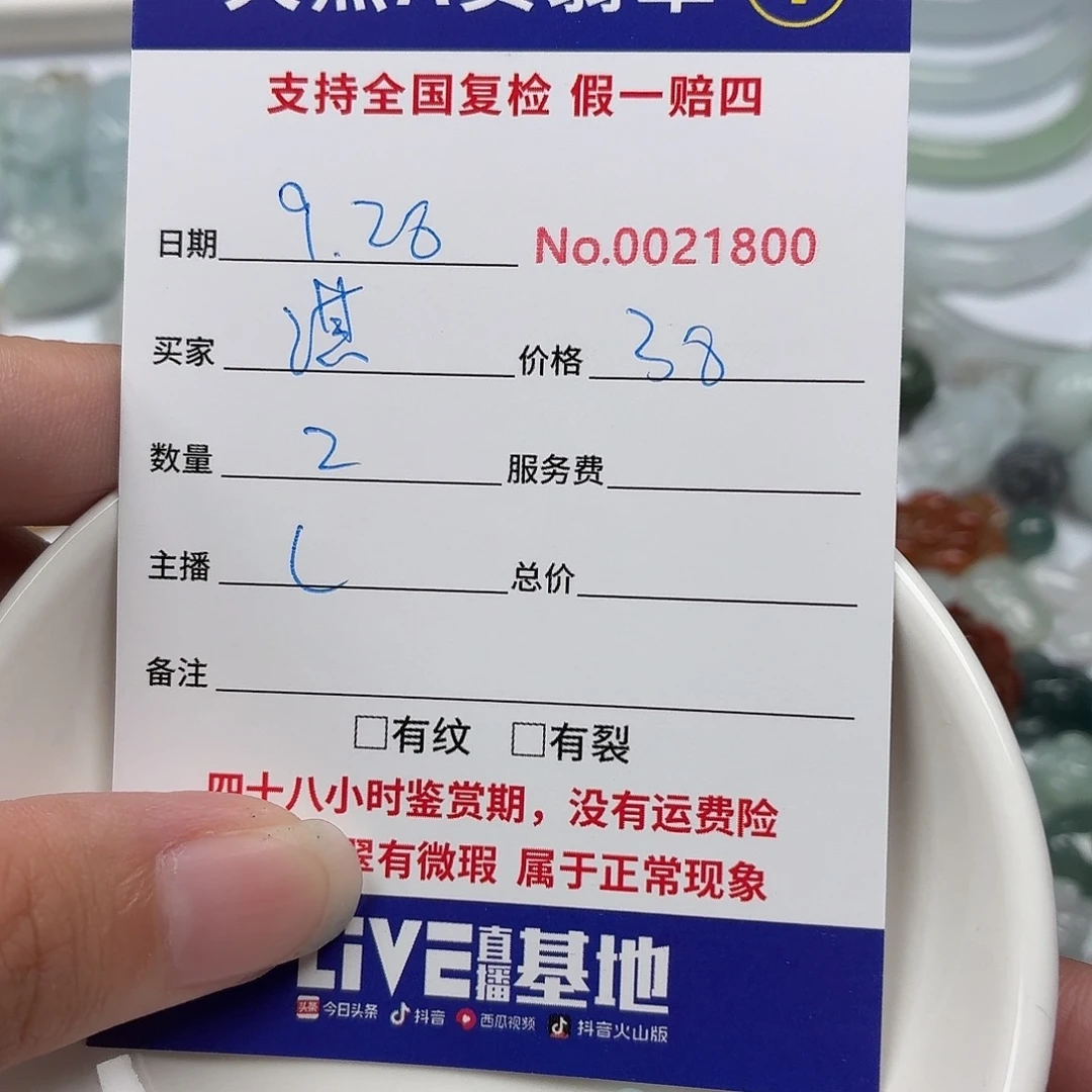 淇***淇翡翠裸石477685868877