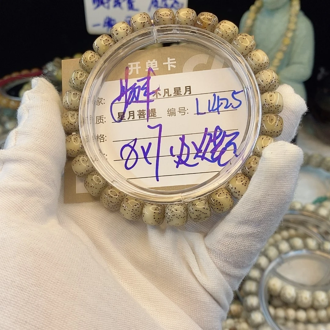 手串星月菩提888888L1425