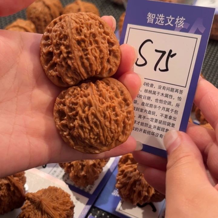把件文玩核桃S75号南疆石43尺