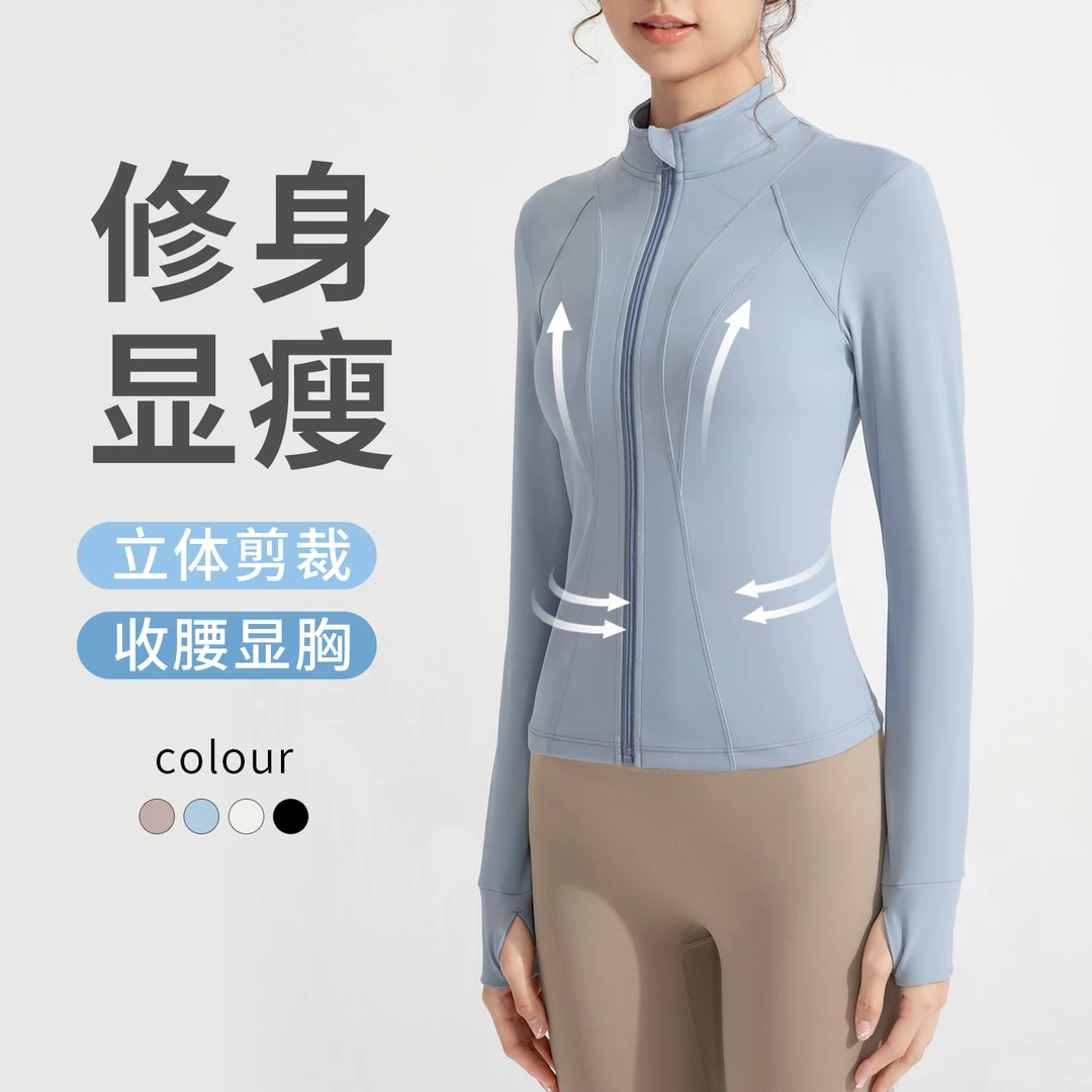 【魔术师】瑜伽服外套女裸感修身防风领上衣运动跑步健身服WT04-23