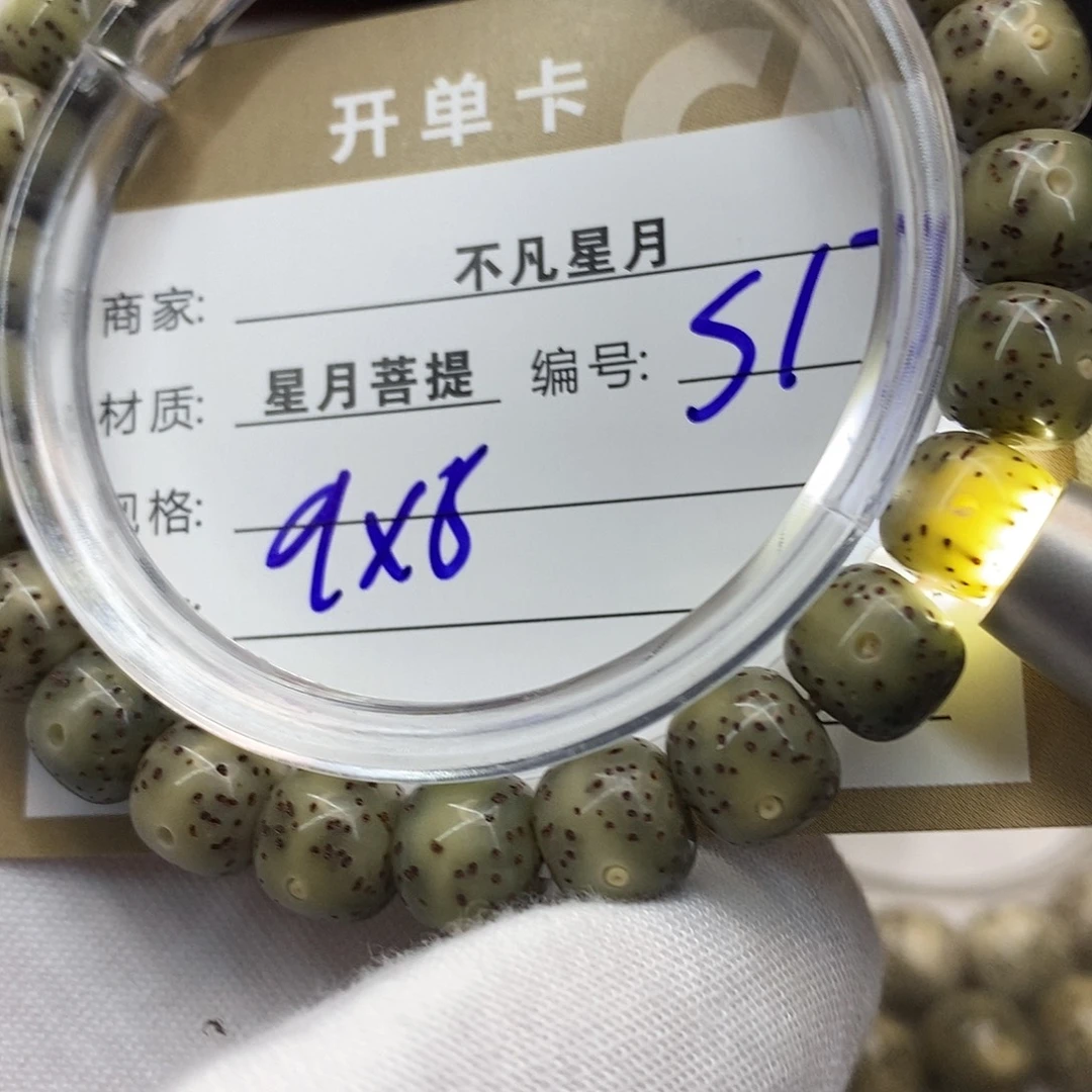 星月菩提吊坠iiiiiiis17