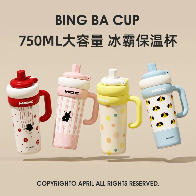 奇古堂插画大容量冰霸杯陶瓷可爱学生吸管保冷保温杯便携手柄杯子