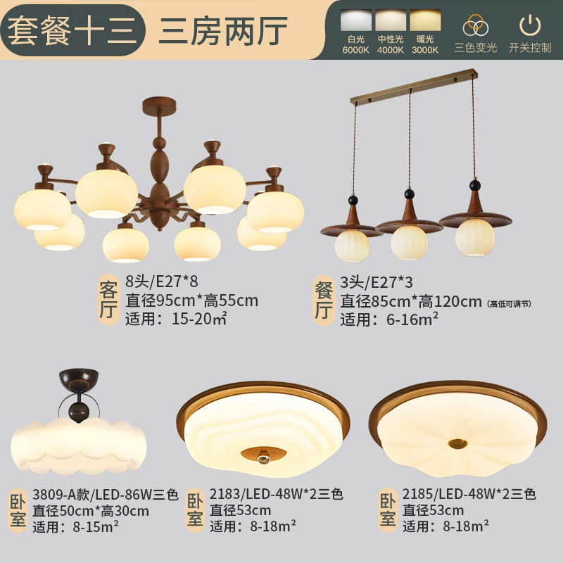 法式中古客厅吊灯美式餐厅大厅复古南洋风全光谱卧室全屋灯具套餐