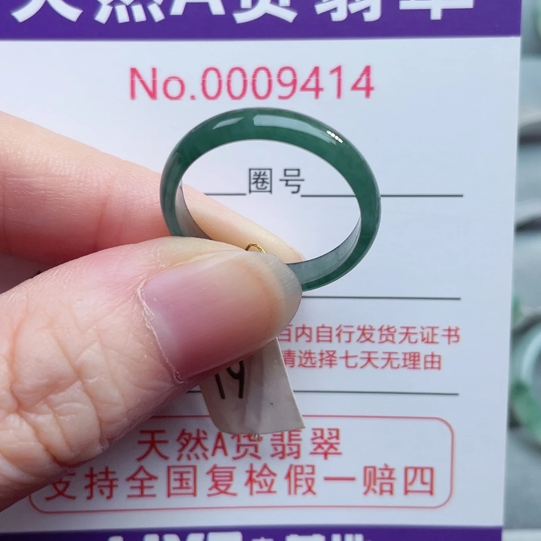 【闪购商品】未镶嵌戒指翡翠浅*天然