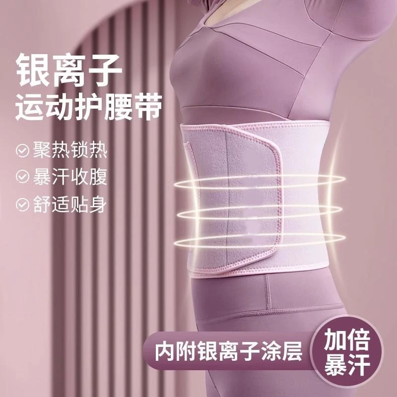【暴汗护腰】健身护腰带塑形壶铃锻炼束身腰部训练带束腰贴身