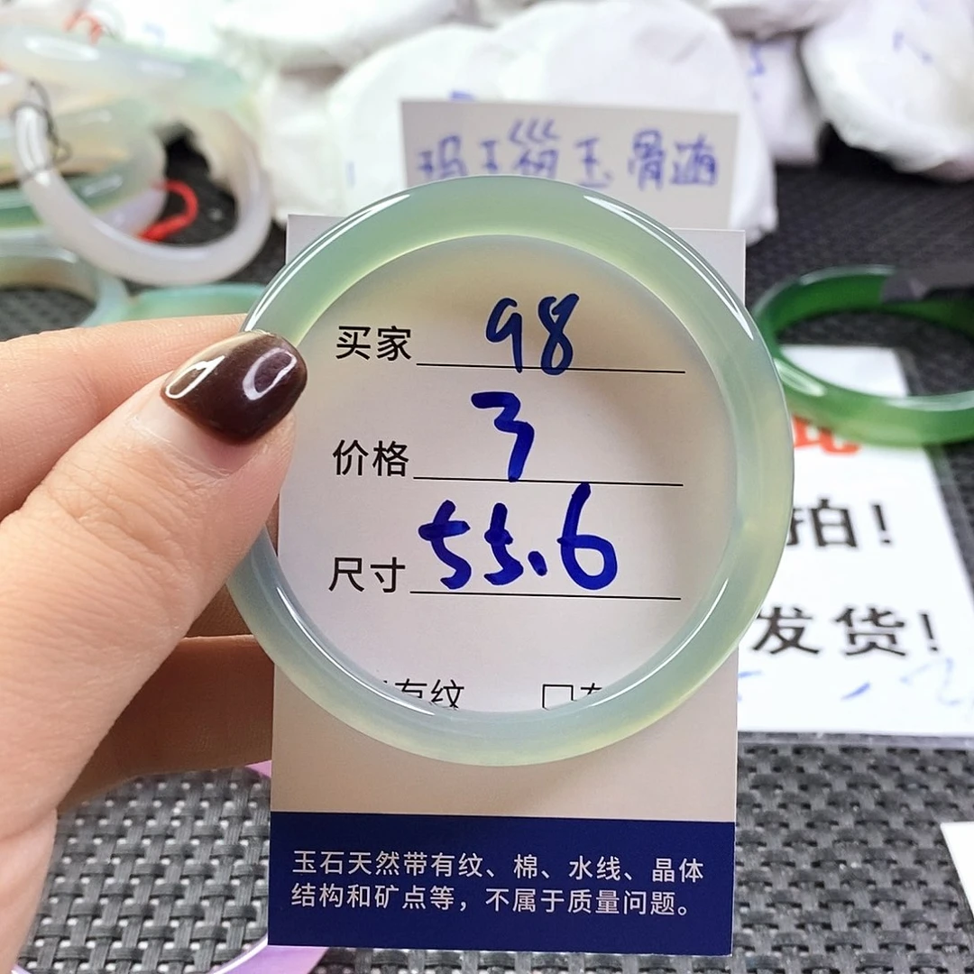 手镯玛瑙/玉髓未镶嵌98
