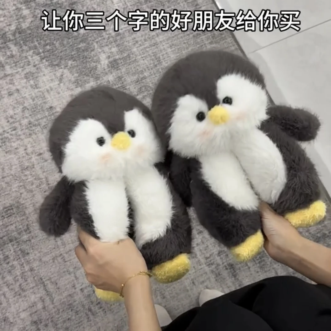 企鹅拖鞋创意可爱窝窝鞋学生宿舍包跟棉鞋冬季加绒保暖软底家居鞋