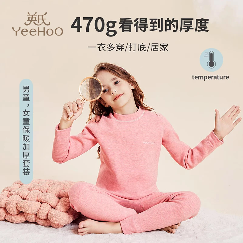 英氏【加绒加厚】冬季男女童儿童保暖内衣套装 持久保暖A类Q