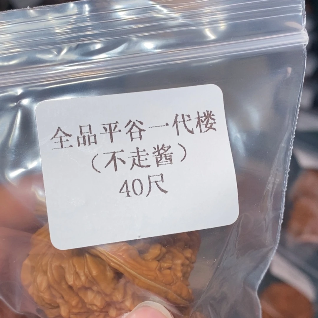 文玩核桃吊坠40全品楼