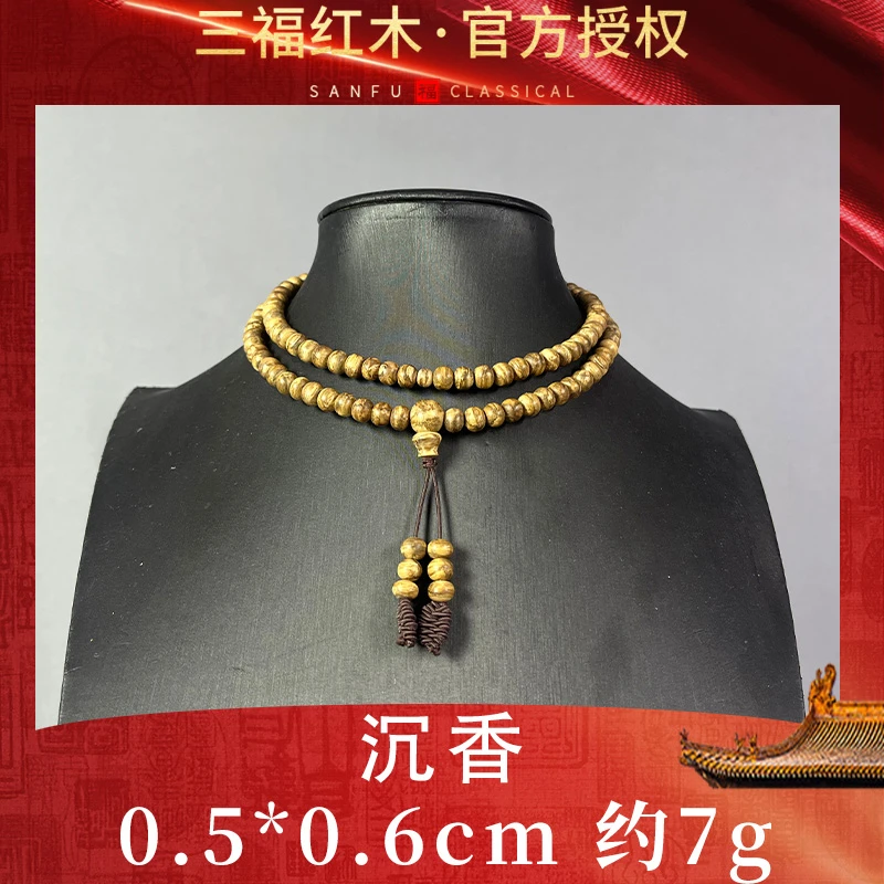 沉香TH525【三福红木*推荐官甄选】香港昆传家香留疤花珠