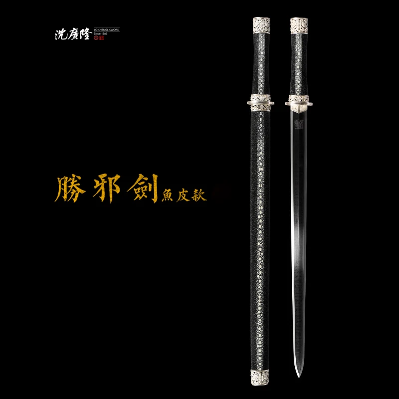 龙泉沈广隆-高工作品胜邪 银花丝系列 鱼皮 花纹钢手工锻打未开刃