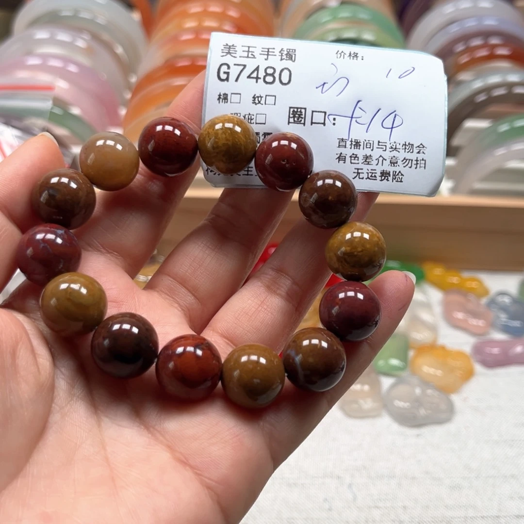 玛瑙/玉髓手镯未镶嵌7480