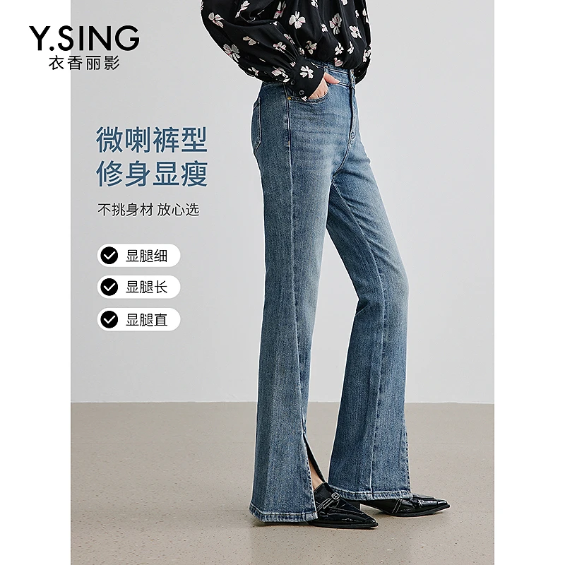 衣香丽影微喇叭裤牛仔裤女2025年秋季新款修身显瘦设计感开叉长裤