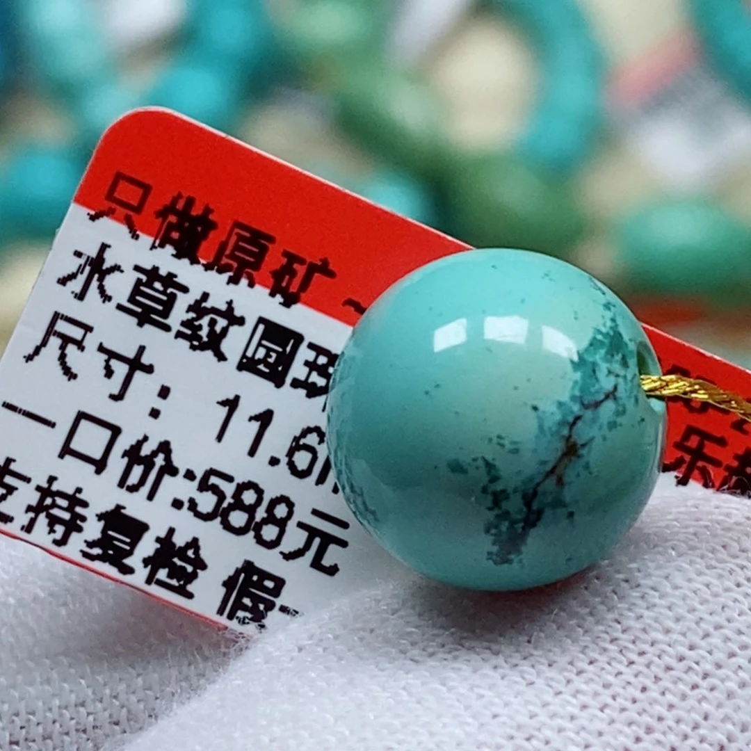 未镶嵌绿松石珠宝奇石