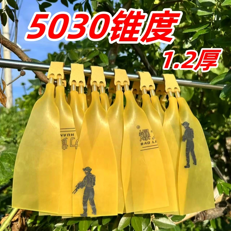 【5030锥度】四股皮筋组1.2厚精绑拉伸耐用稳定高回弹健身器材