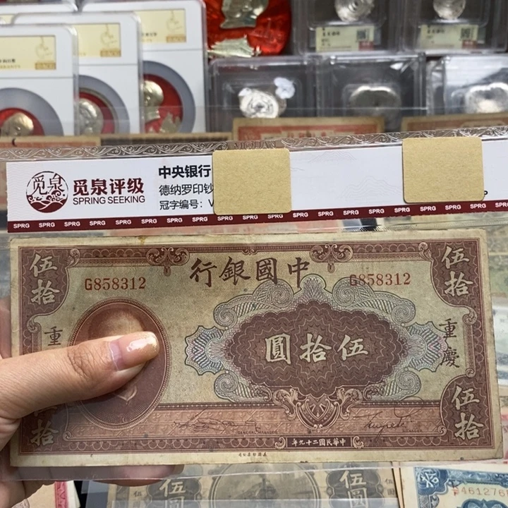 原票一张。