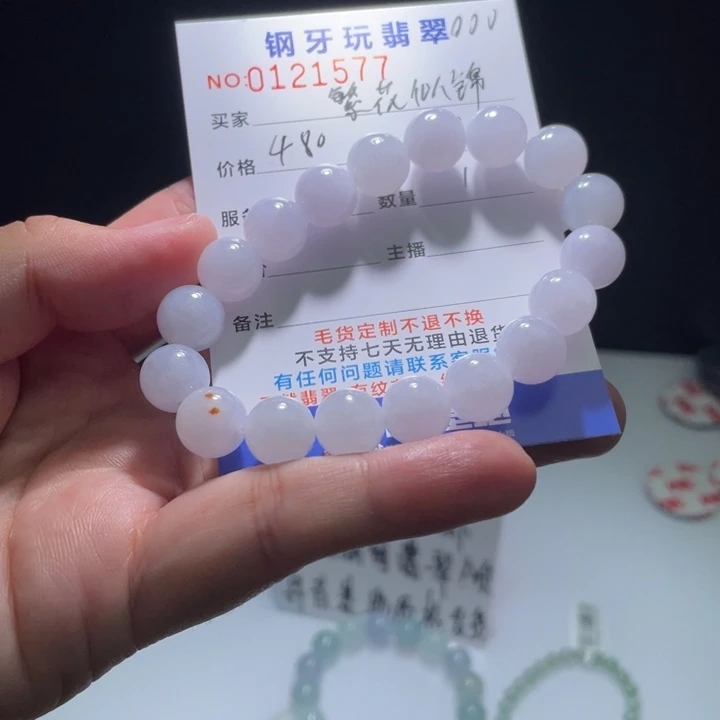 未镶嵌定制翡翠繁**锦翡翠卡10+