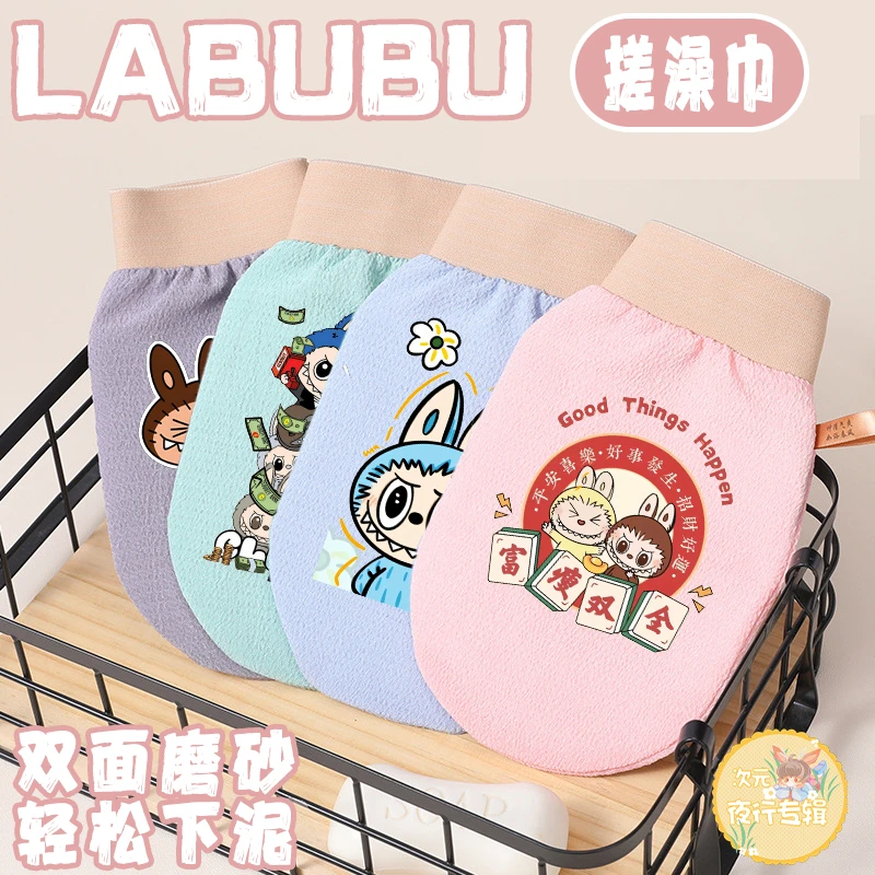 【LABUBUA】原创设计动漫同人周边搓澡巾舒爽搓泥细砂嫩滑肌肤