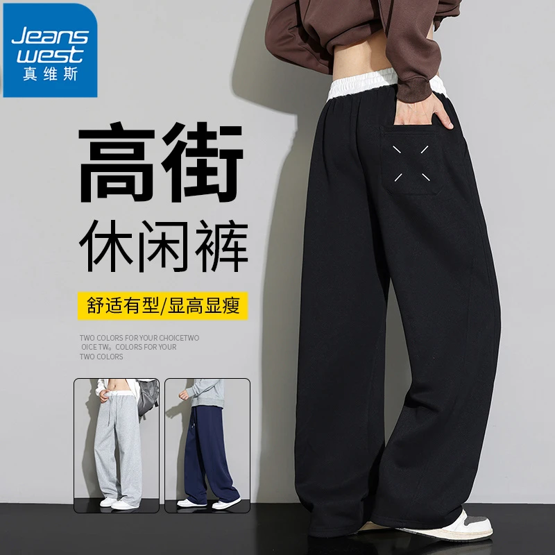 Jeanswest/真维斯重磅裤子男士春秋季显高百搭宽松直筒运动休闲裤
