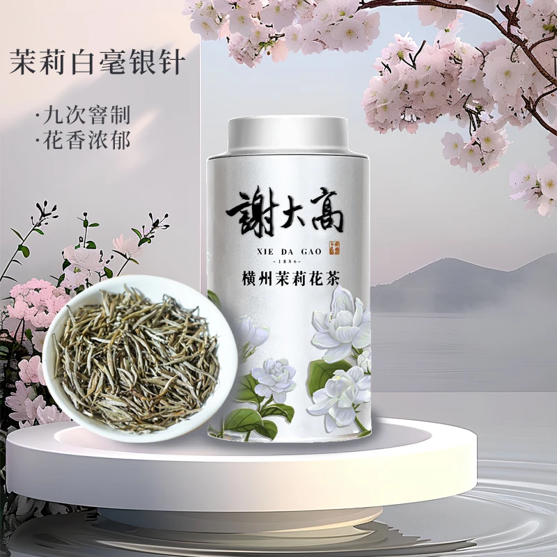 2025横县头春茶茉莉花茶茉莉白毫银针特级浓香型高货源头工厂直发
