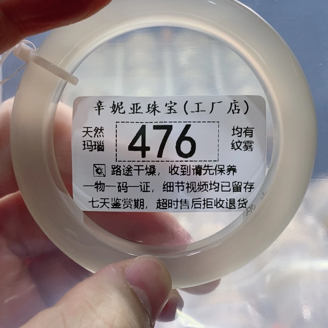 玛瑙/玉髓未镶嵌手镯476