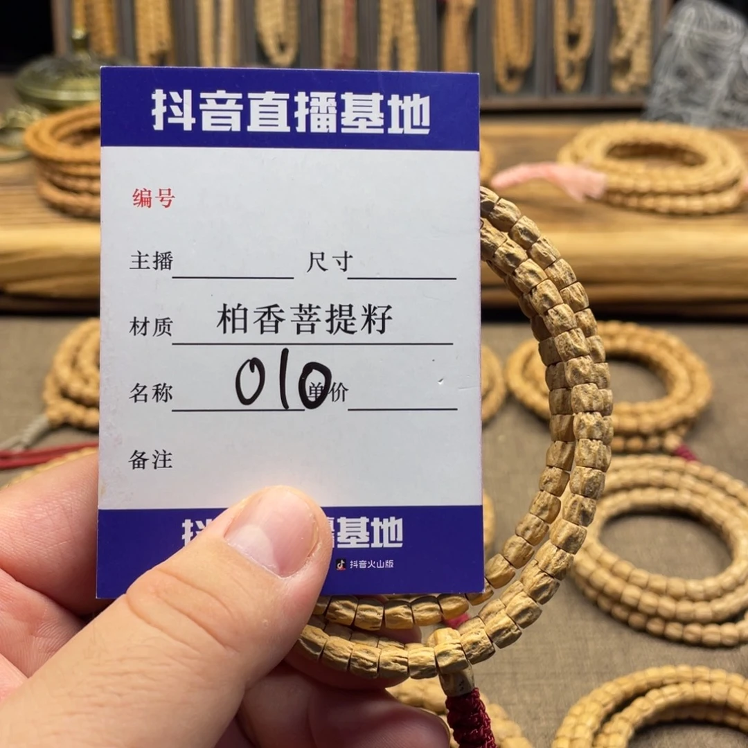 天***雨手串柏香籽/百香籽5.2尺寸高桩直筒顺010