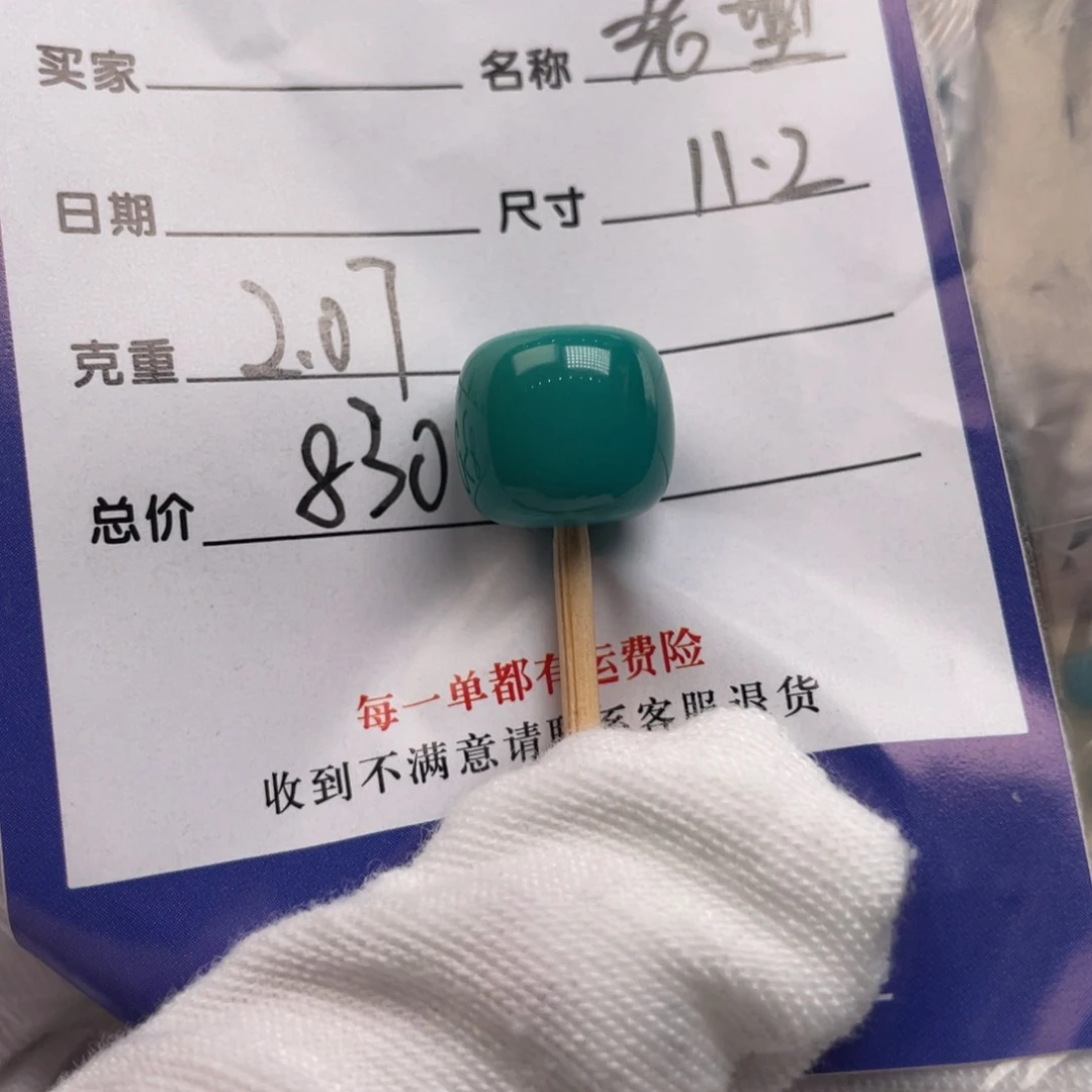 绿松石未镶嵌配饰