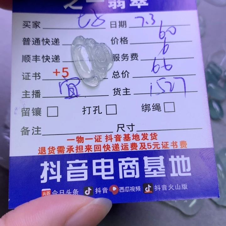 翡翠未镶嵌颈饰好**～