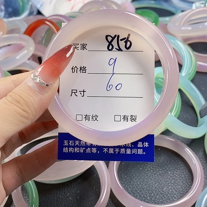手镯玛瑙/玉髓未镶嵌856