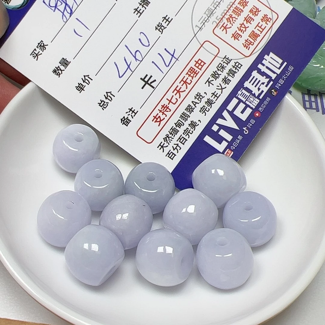 【闪购商品】未镶嵌手链翡翠?**✨卡14