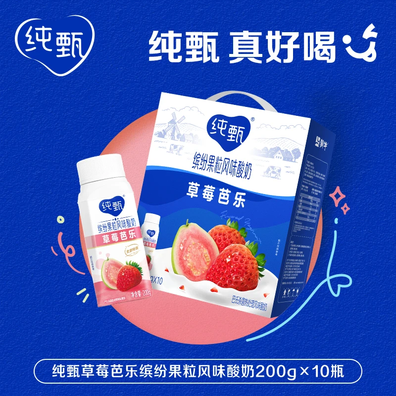 【双十一】蒙牛纯甄缤纷果粒草莓芭乐味风味酸牛乳200g×10瓶-lc