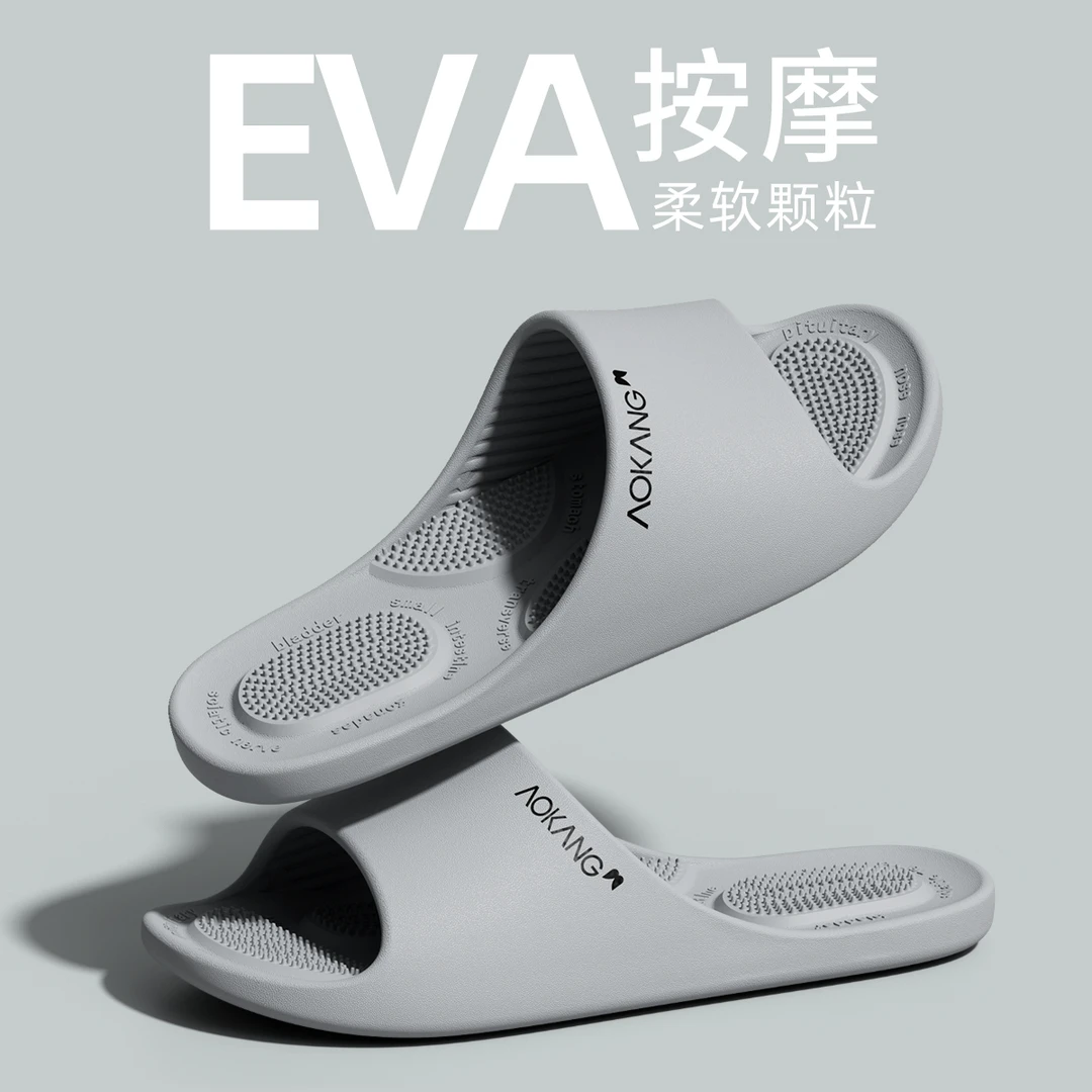 Aokang/奥康居家按摩简约凉拖鞋男2025新款室内防滑舒适浴室拖鞋