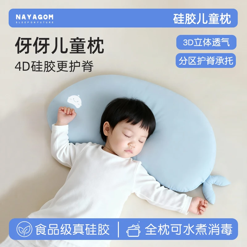 伢伢儿童枕硅胶儿童枕宝宝硅胶枕透气可水洗