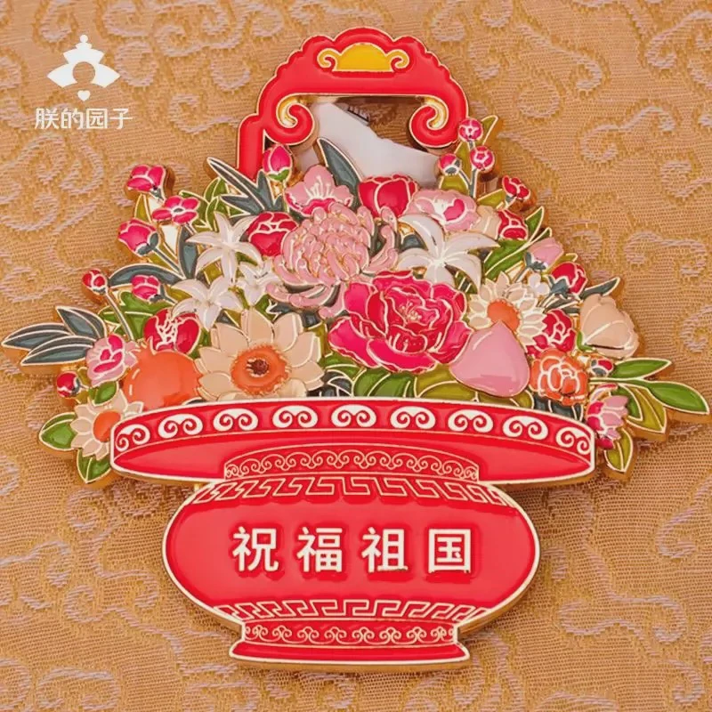 锦绣中华，双层花篮金属冰箱贴！祝福祖国