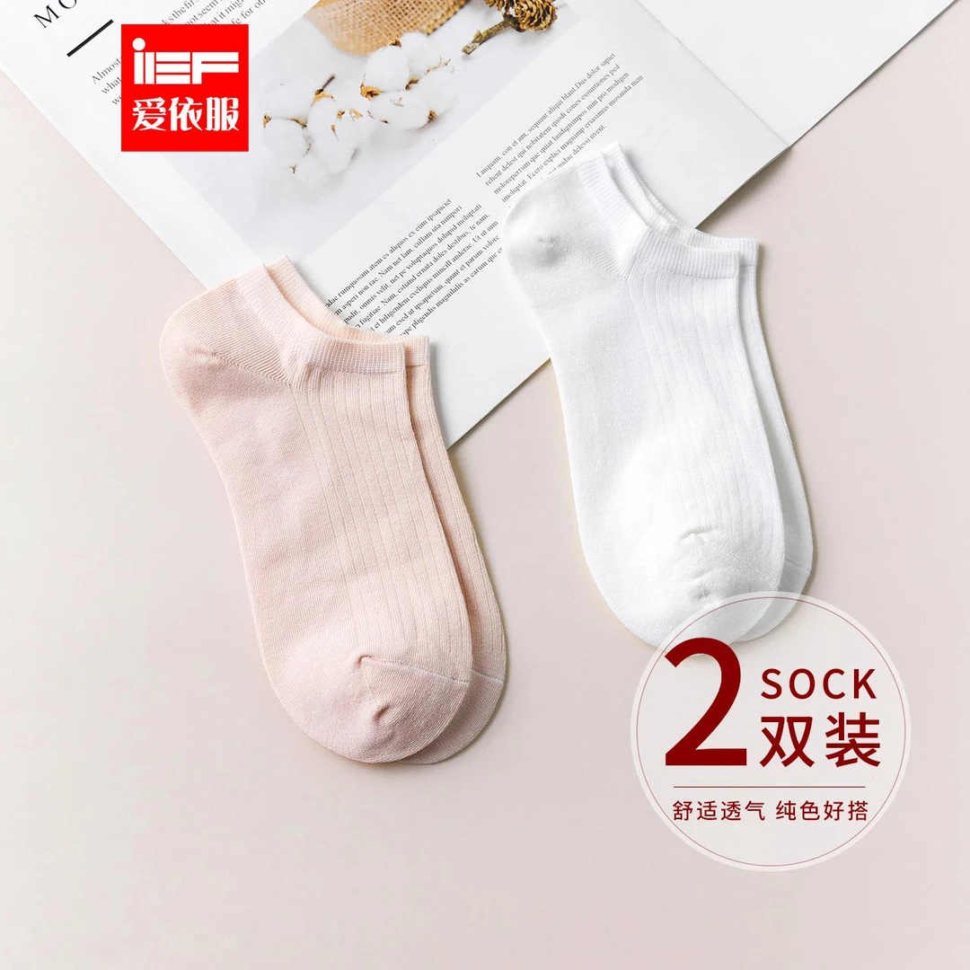 爱依服女中筒袜白ins潮日系百搭短袜条纹设计感舒适打底打底背心