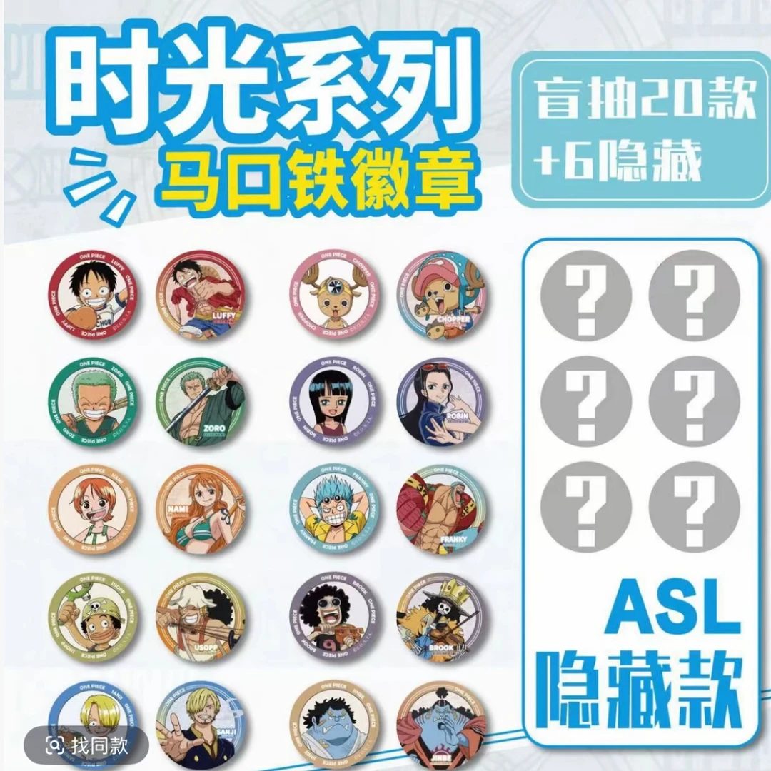 (正版)航海王海贼王时光系列-双闪徽章