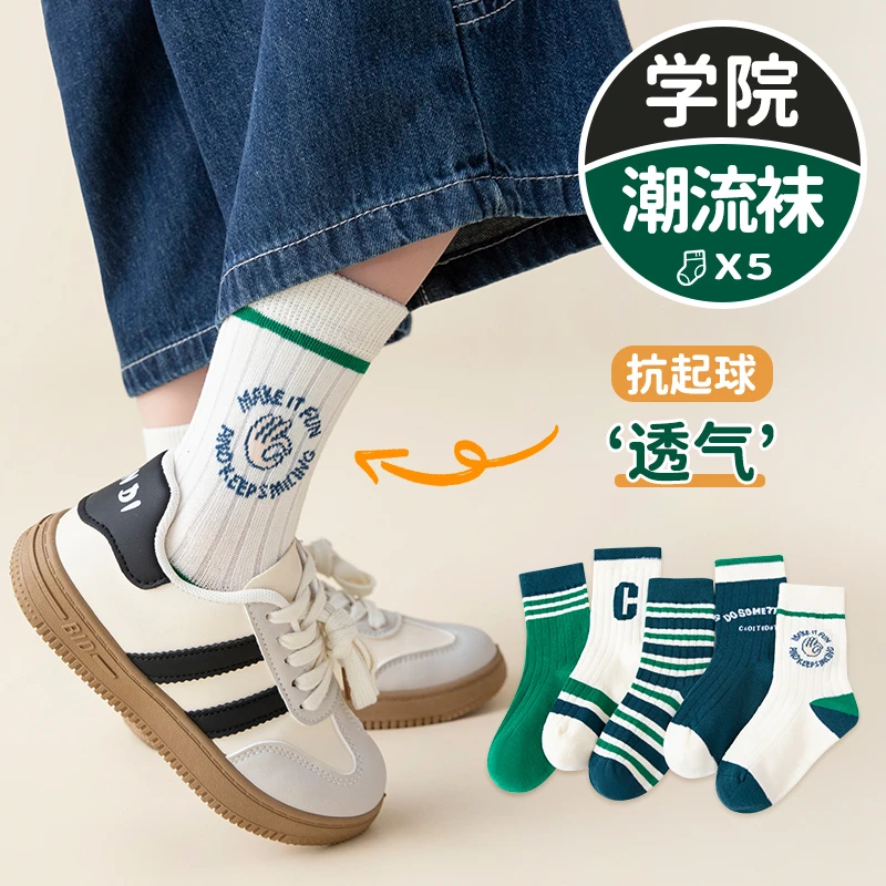 儿童袜子3-12岁男童袜子宝宝春秋款秋冬款防臭男孩运动袜中筒袜子