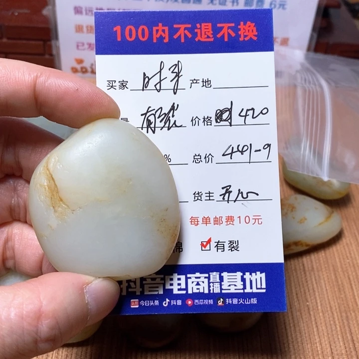 和田玉挂件未镶嵌时****来