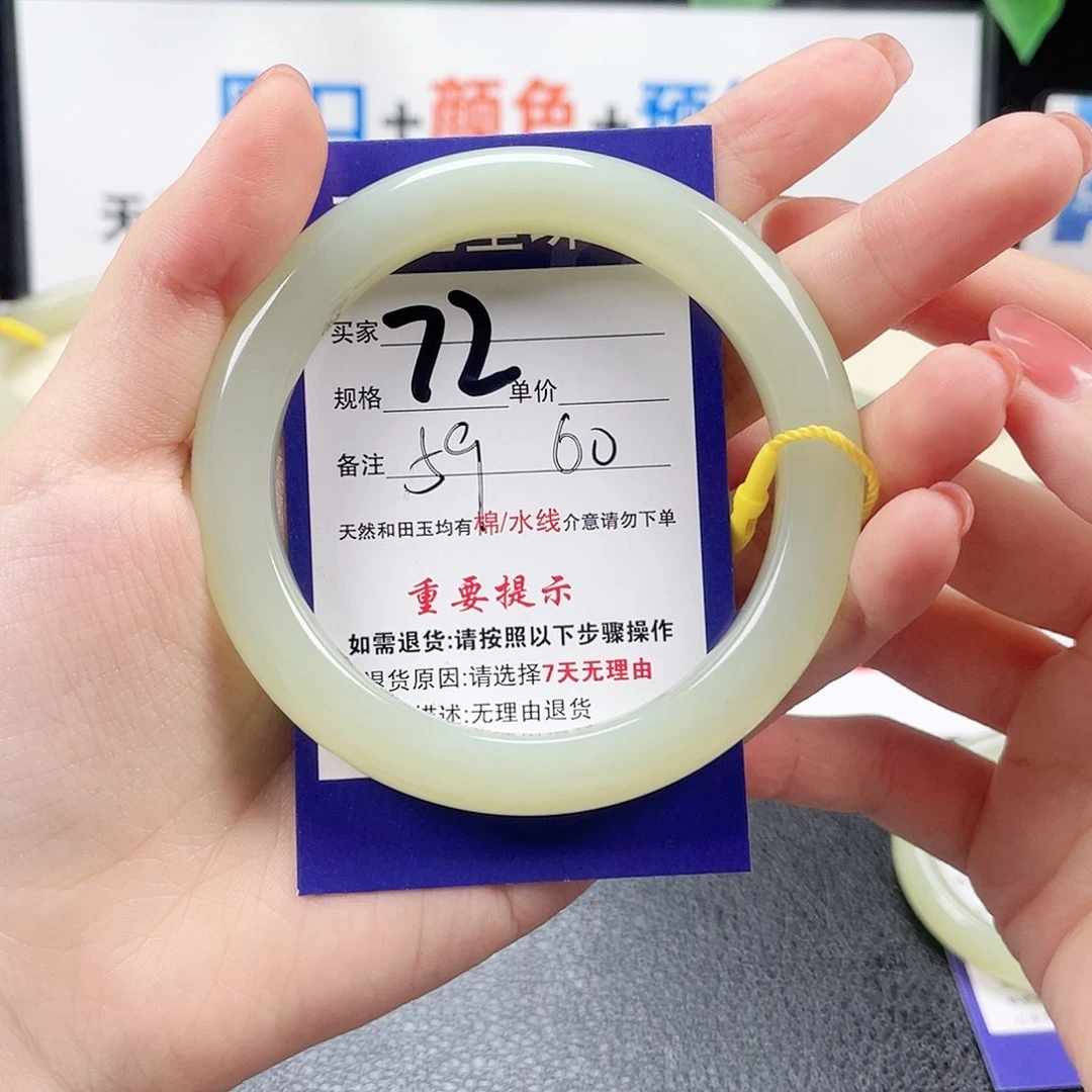 和田玉手镯未镶嵌一*