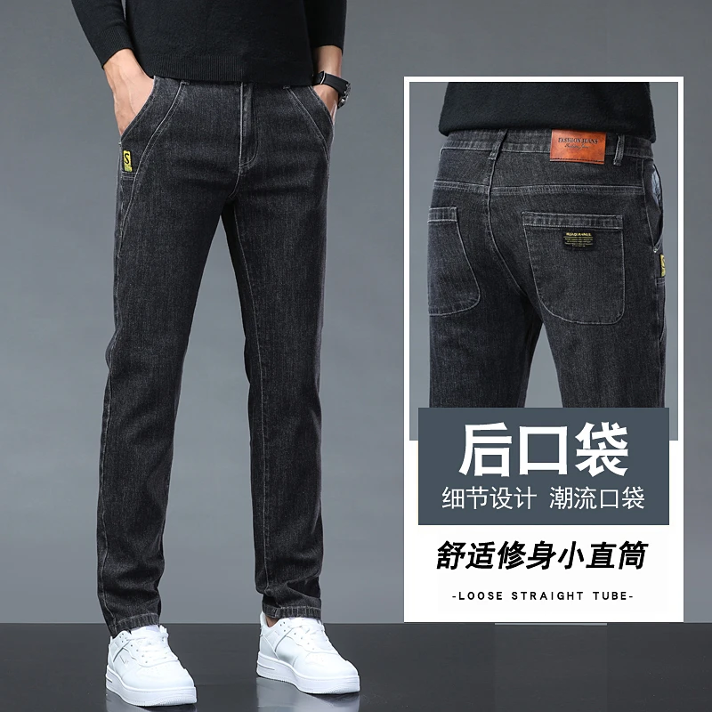 秋季新款小直筒男士牛仔裤轻奢休闲百搭舒适潮流修身弹力时尚