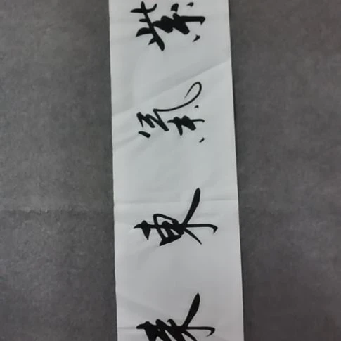 书法书书屋书法作