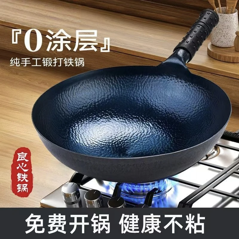 章丘纯手工铁锅不粘锅不生锈家用老式锤纹锻打精铁炒锅特厚无涂层