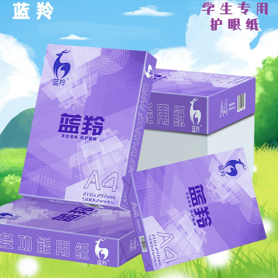 A4学生护眼本色保护视力a4打印复印纸家庭专用纸70g绘画草稿纸