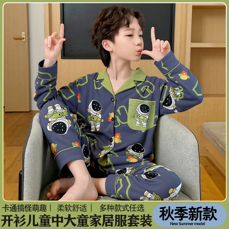 2025春秋季新款卡通小男孩睡衣男童开衫长袖薄款儿童中大童家居服