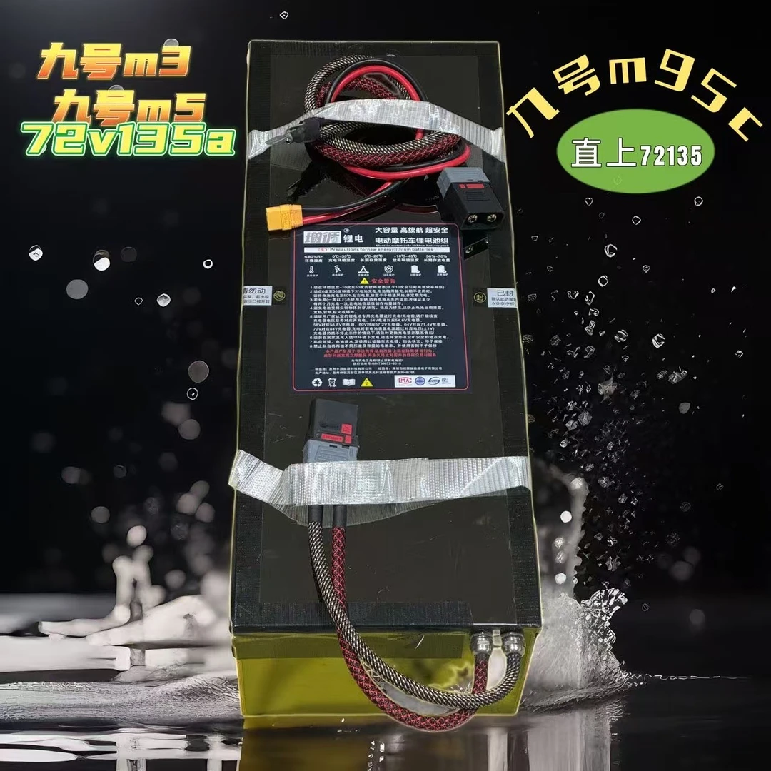 九号 MK2 E80C M95C MZ NZ  极核AE4 AE5 小牛NX FX Nplay锂电池