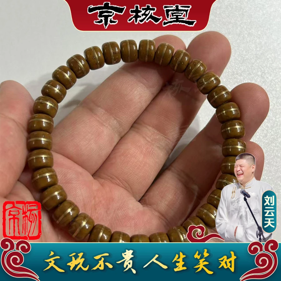 【刘云天专属】L016 实心紫金鼠单圈手串7mm+