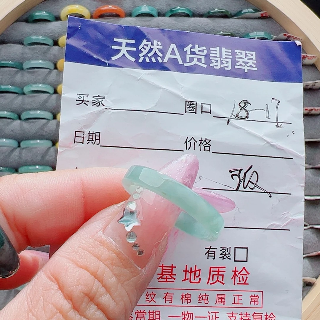 未镶嵌戒圈翡翠戒圈