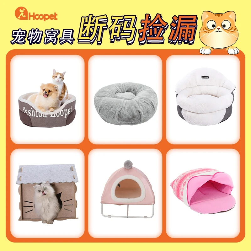 【清仓】猫窝四季通用猫房子秋冬可爱半封闭式猫屋猫沙发猫垫子床