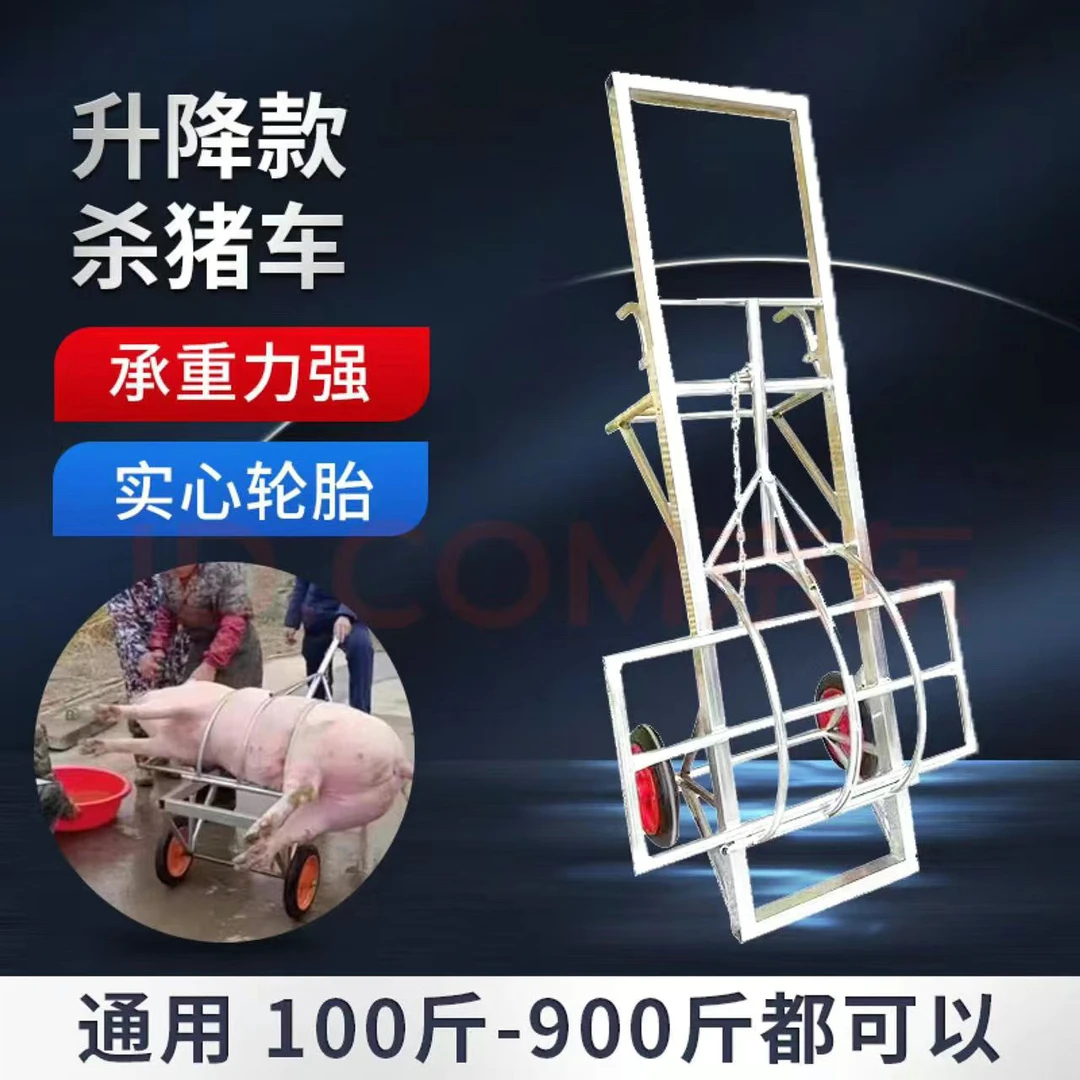 加厚加筋杀猪多功能移动式可升高2.2米架子神器屠宰设备猪时固定