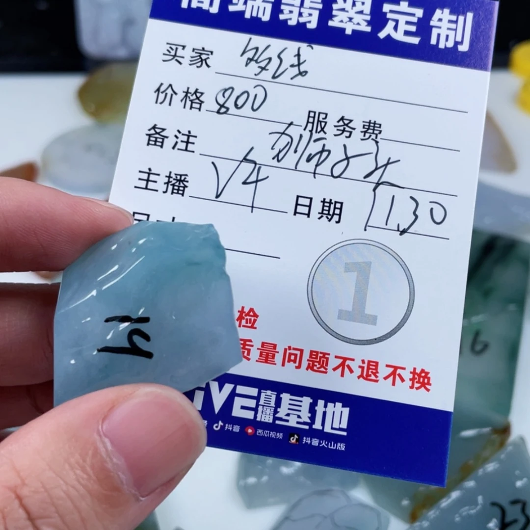 【闪购商品】未镶嵌定制翡翠多**进